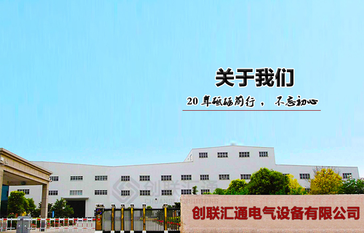 创联汇通