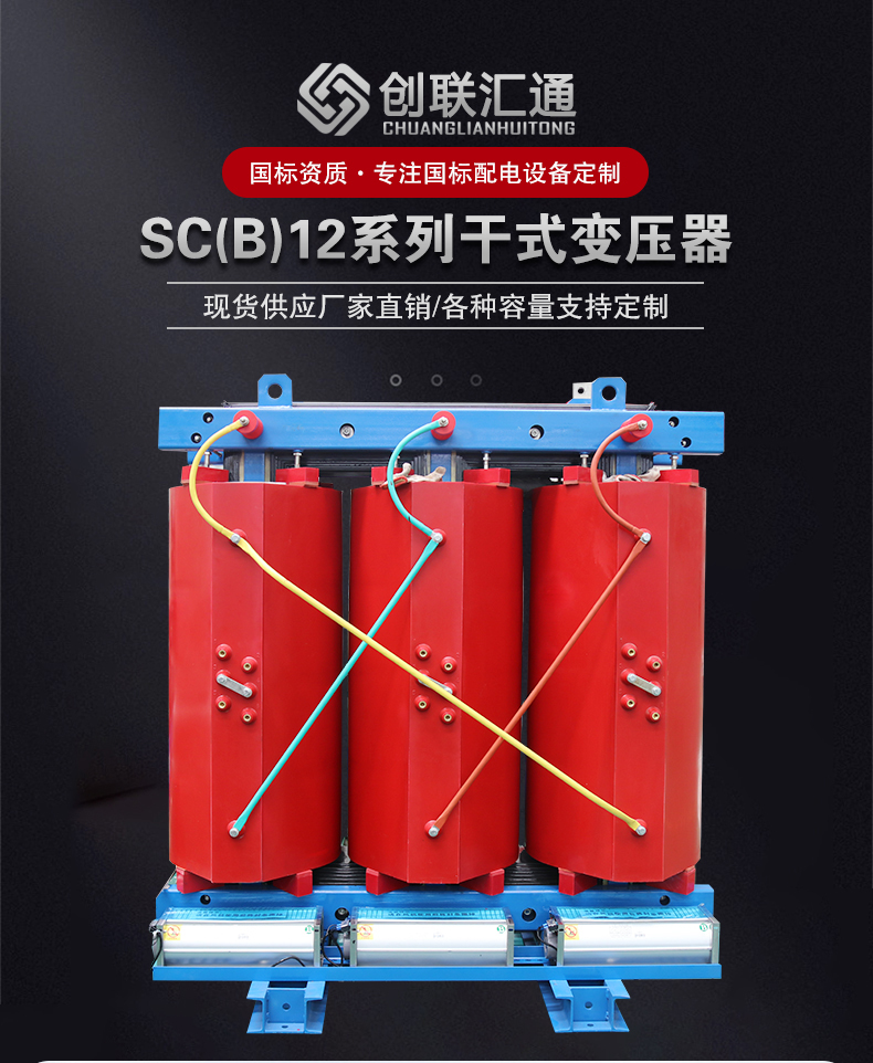 scb12-630/10干式变压器   scb12变压器/价格/参数/能效等级