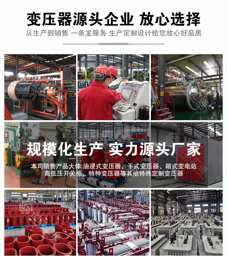 变压器的发展在于不断设计创新---创联汇通电气