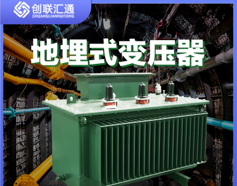 江苏地埋式箱体变压器推荐哪个厂家？