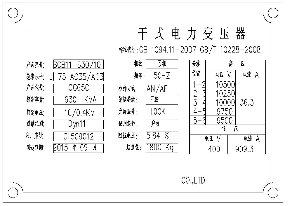 带你看懂变压器铭牌数据代表着什么意思