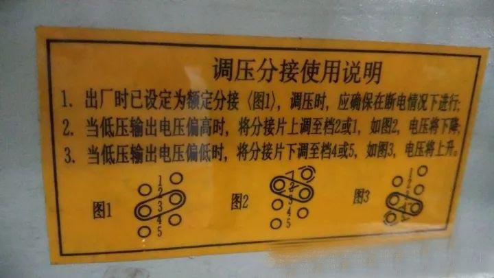 干式变压器调压方法