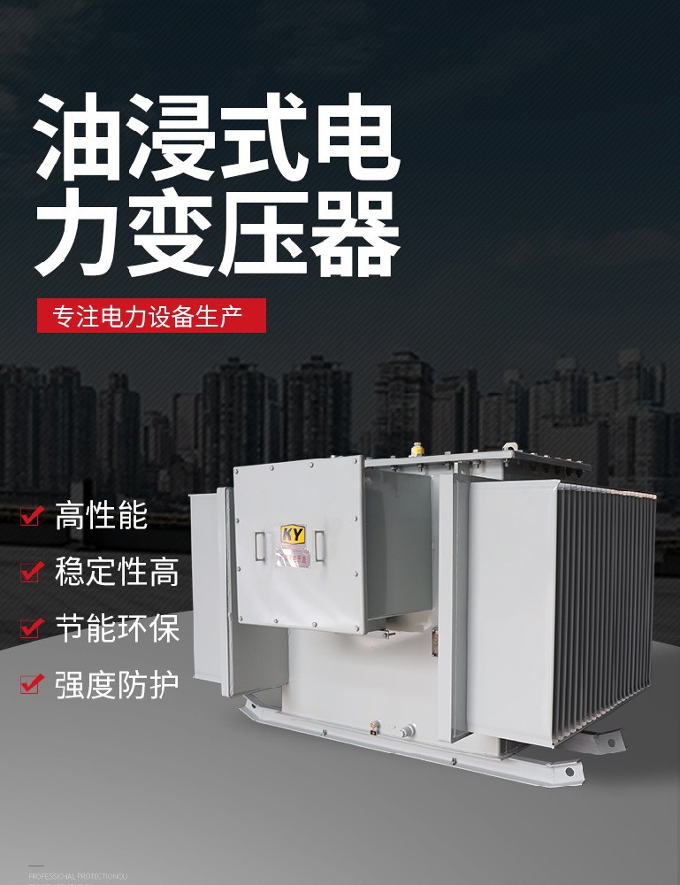 创联汇通教您如何使用S13油浸式变压器