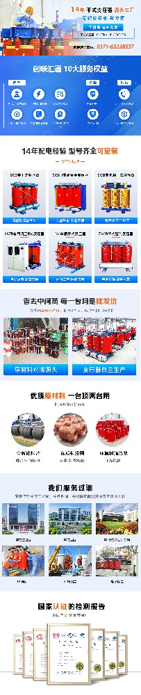 河南创联汇通干式变压器型号及特点