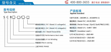 scb变压器型号_点击查看