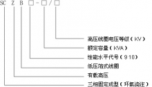 立即咨询_干式三相变压器