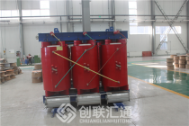 发往河北秦皇岛SCB13-1250干式变压器