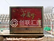 咸阳机场高速创联汇通地埋箱变成功送电
