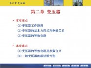 干式变压器工作原理及基本结构讲解