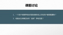 详细讲解 | 如何提供配网保护选择性？