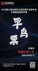 事故分析 | 110kV六店变电所主变遭受雷击事故的分